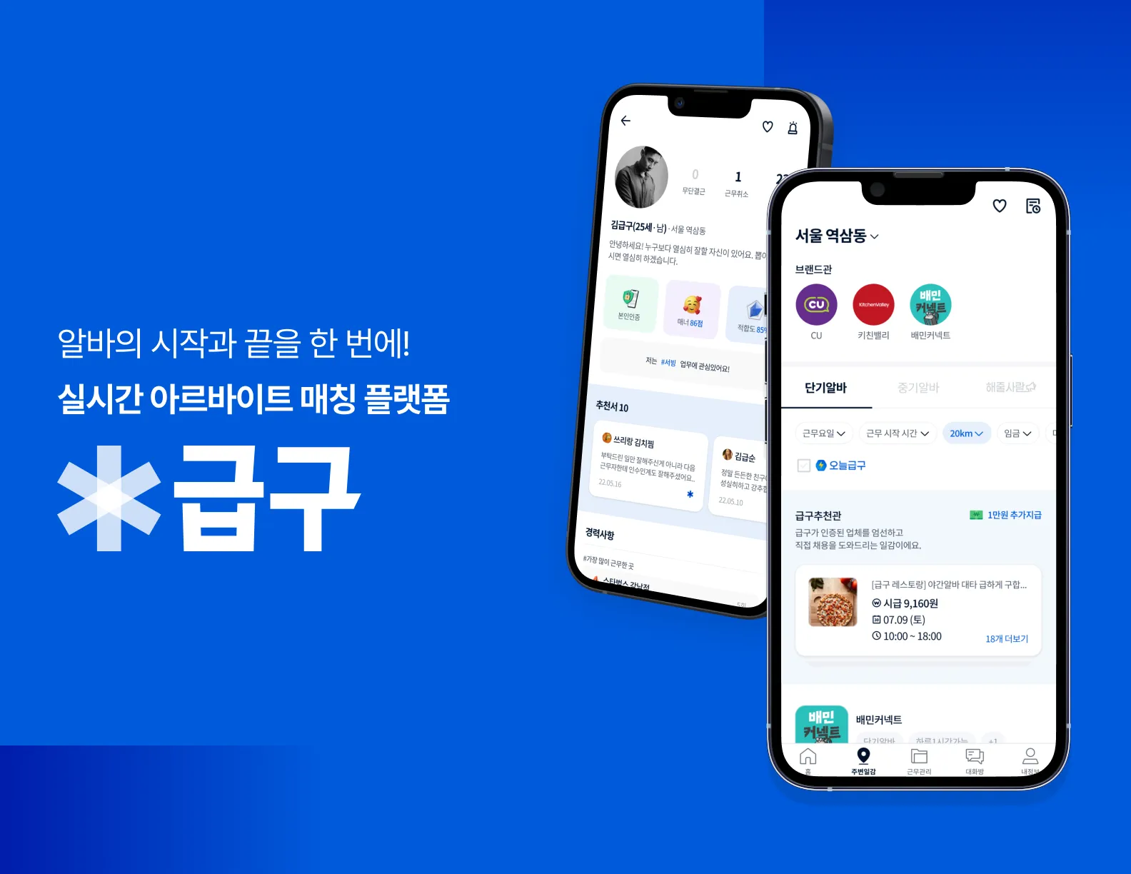니더 '급구', 상반기 매출 두 배 증가.png
