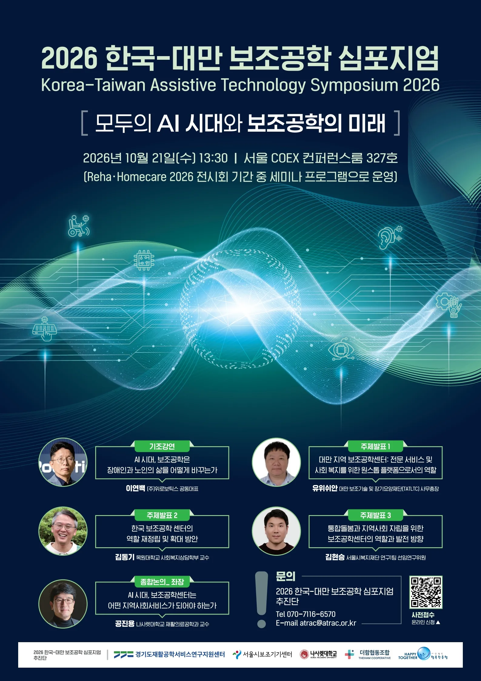 서울시보조기기_261008.jpg