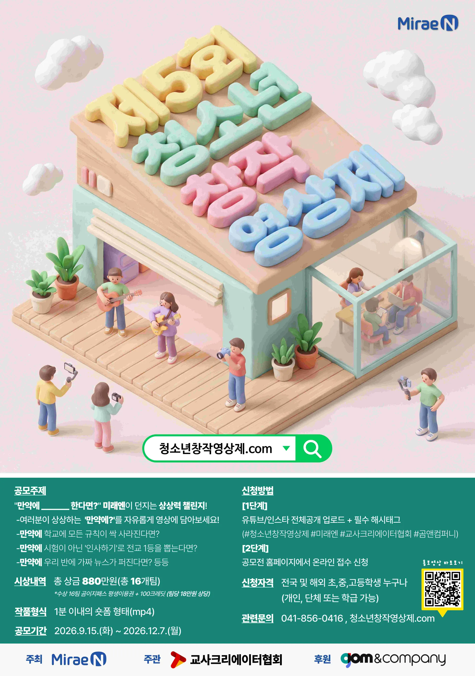 숏폼공모전.jpg