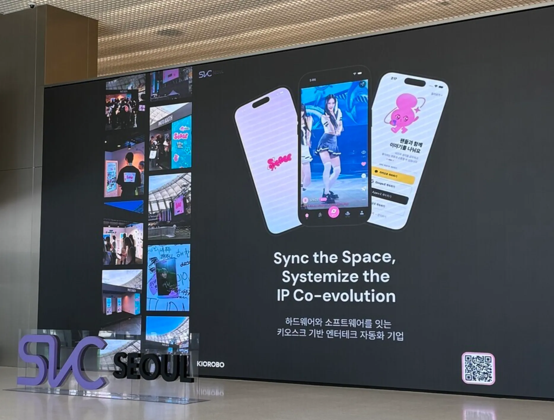 키오로보, 홍대서 팬덤 콘텐츠 팝업 전시 연다.png