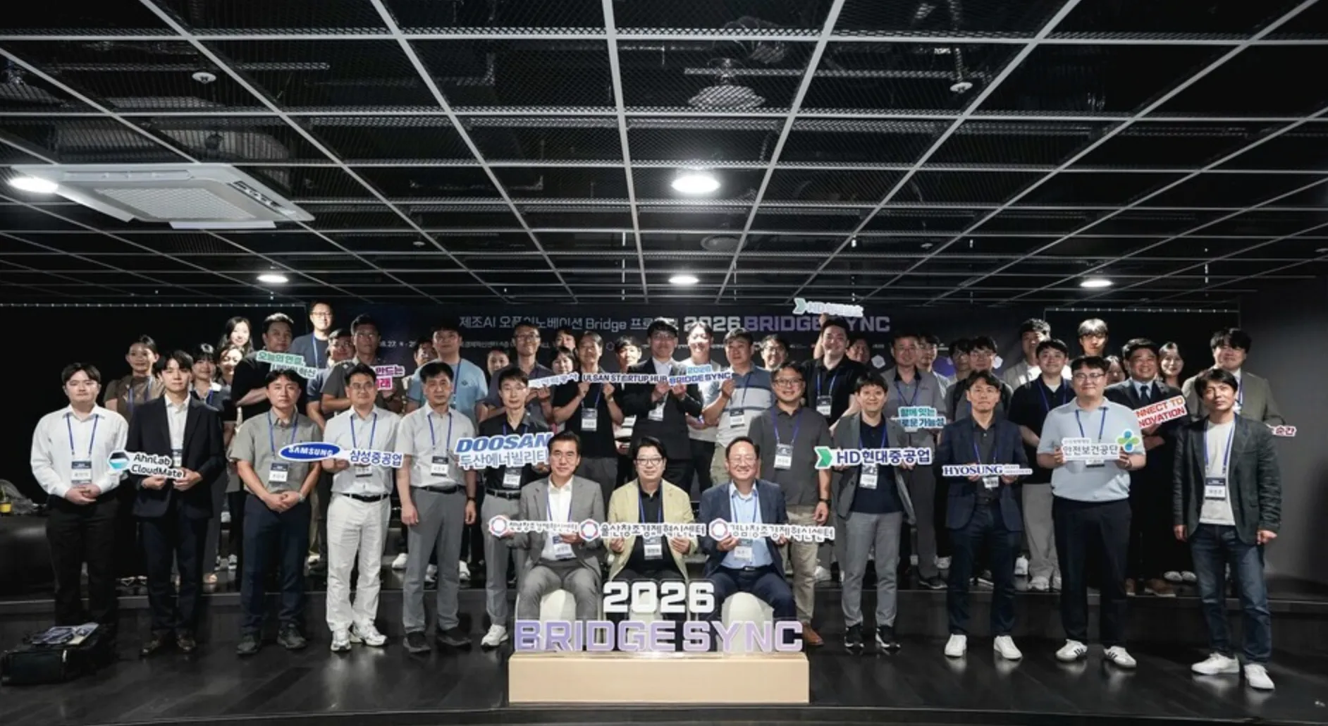 울산서 제조AI 스타트업과 대기업·공공기관 맞손.png
