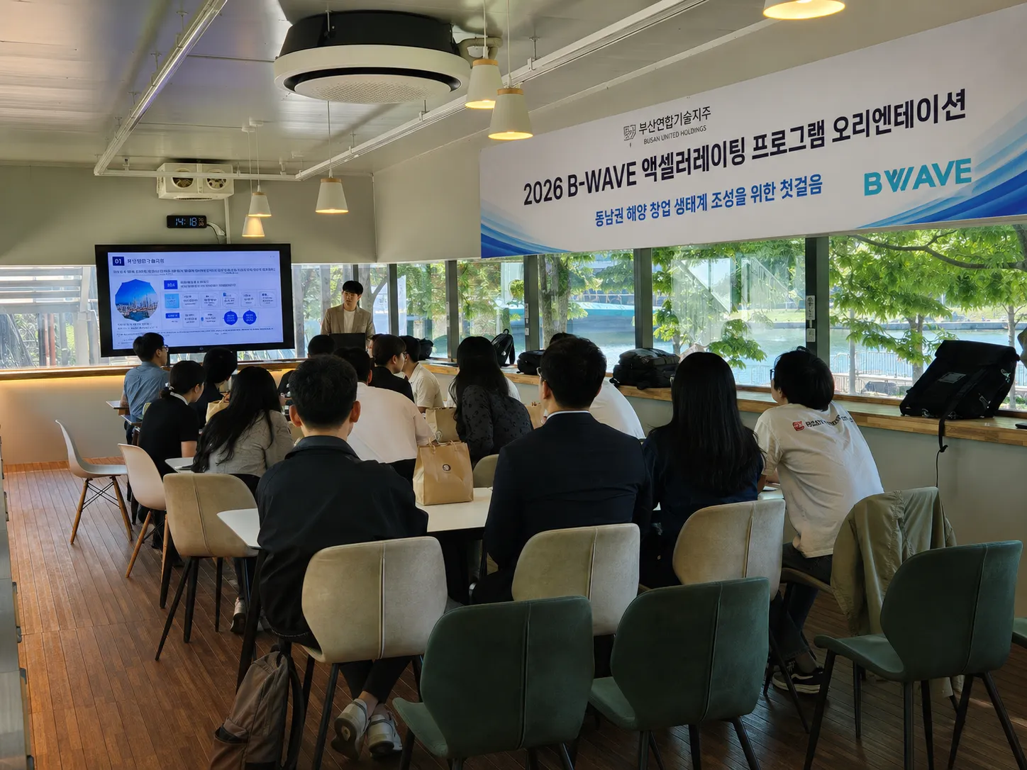 부산연합기술지주 해양 스타트업 육성 B-WAVE 출범.png
