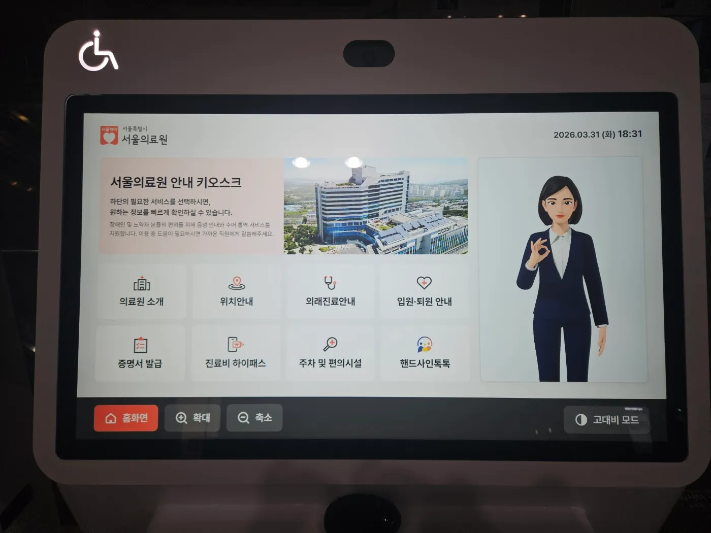 케이엘큐브, 실시간 AI 수어 변환 서비스 ‘핸드사인 노바’ 공개.jpg