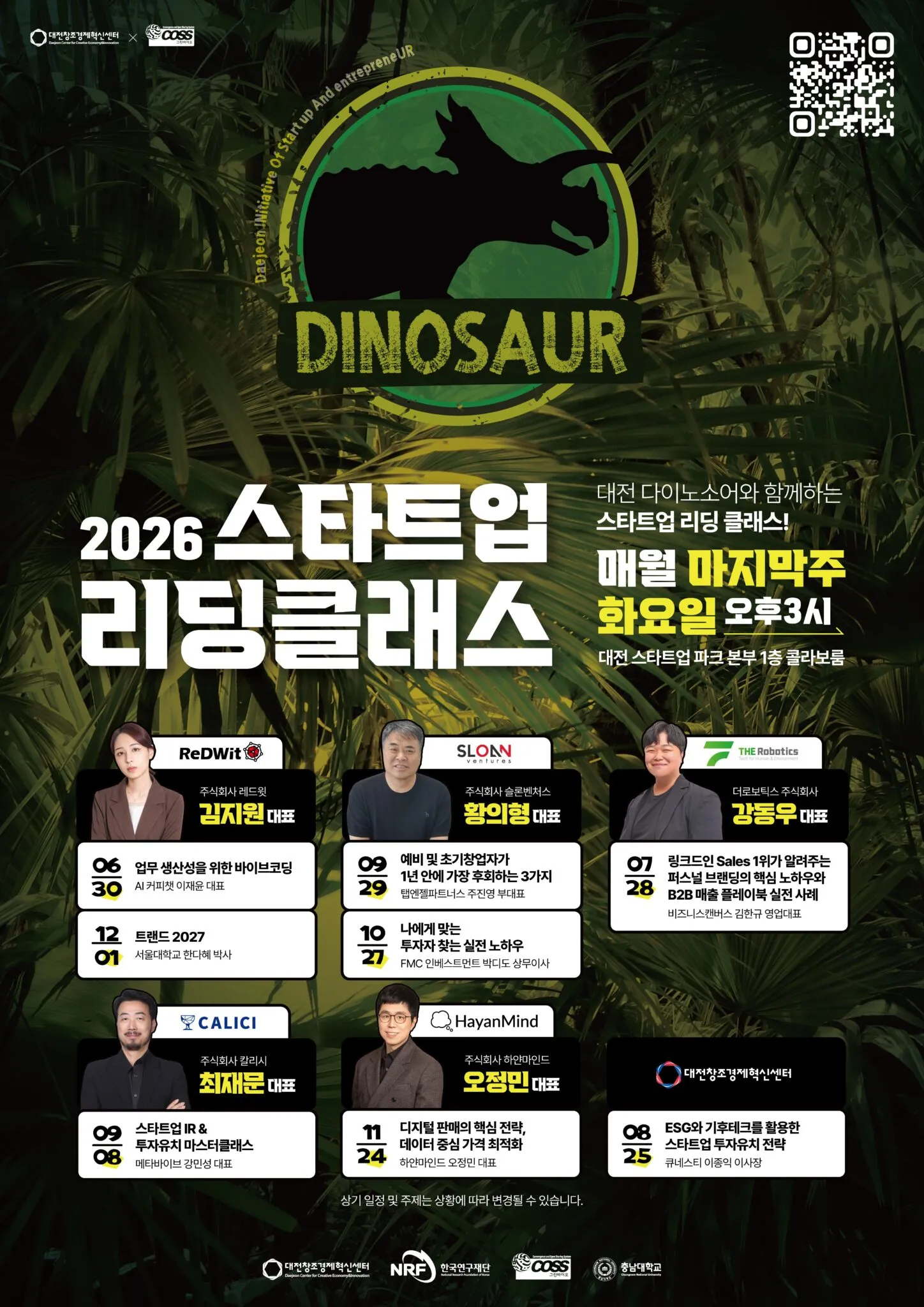 대전창경센터, 창업가가 설계하는 ‘스타트업 리딩클래스’ 개강  .jpg