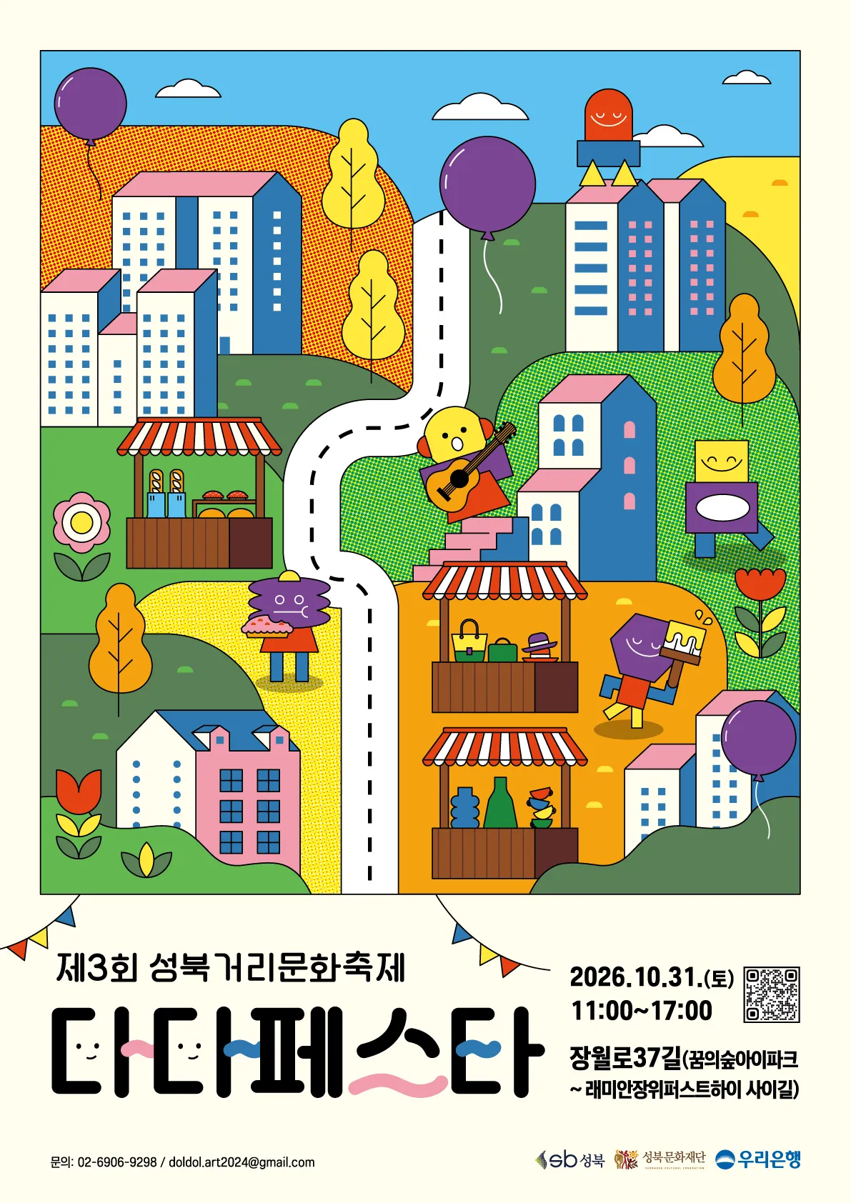 성북문화재단113.png