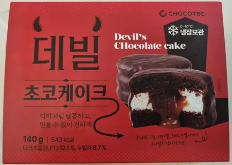초코케이크13.jpeg