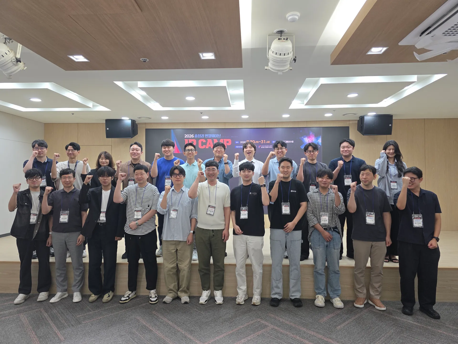 2026 충청권 엔젤웨이브 IR 캠프.jpeg