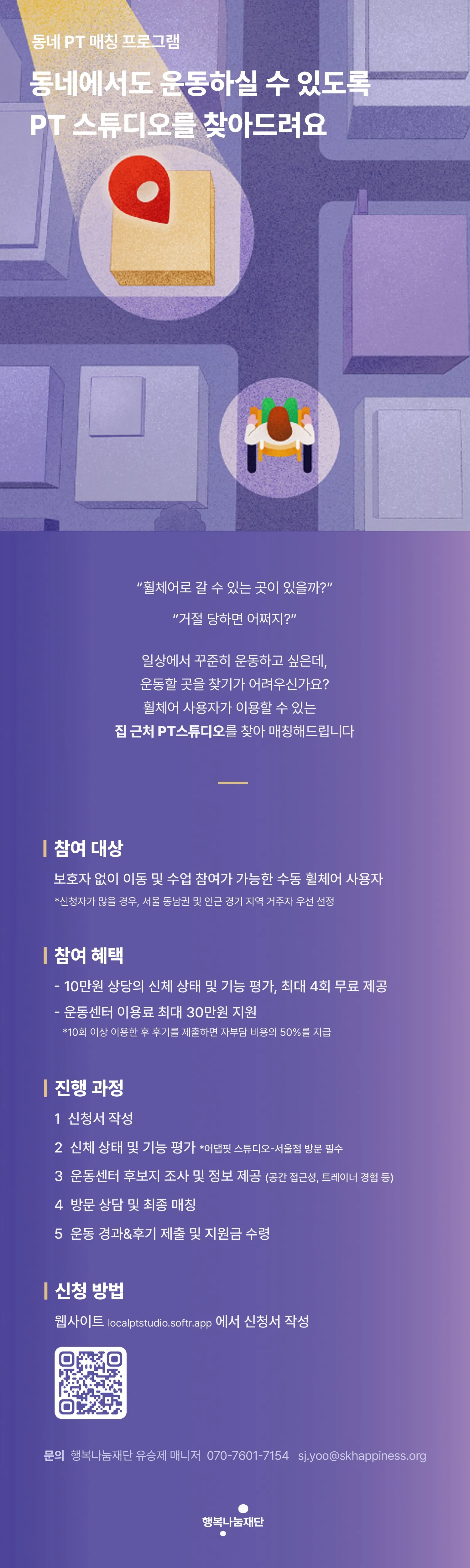 SK_휠체어.jpg