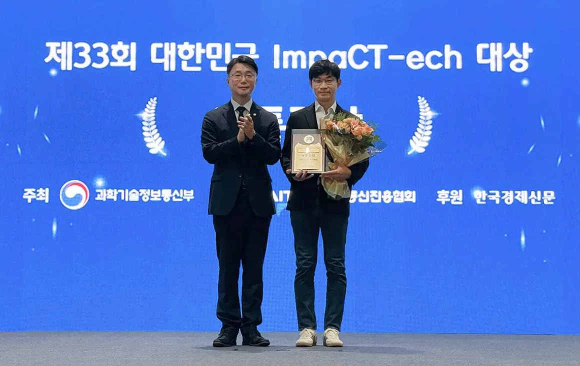 가우디오랩 임팩테크 대상 대통령상 수상…AI 오디오 저력.png