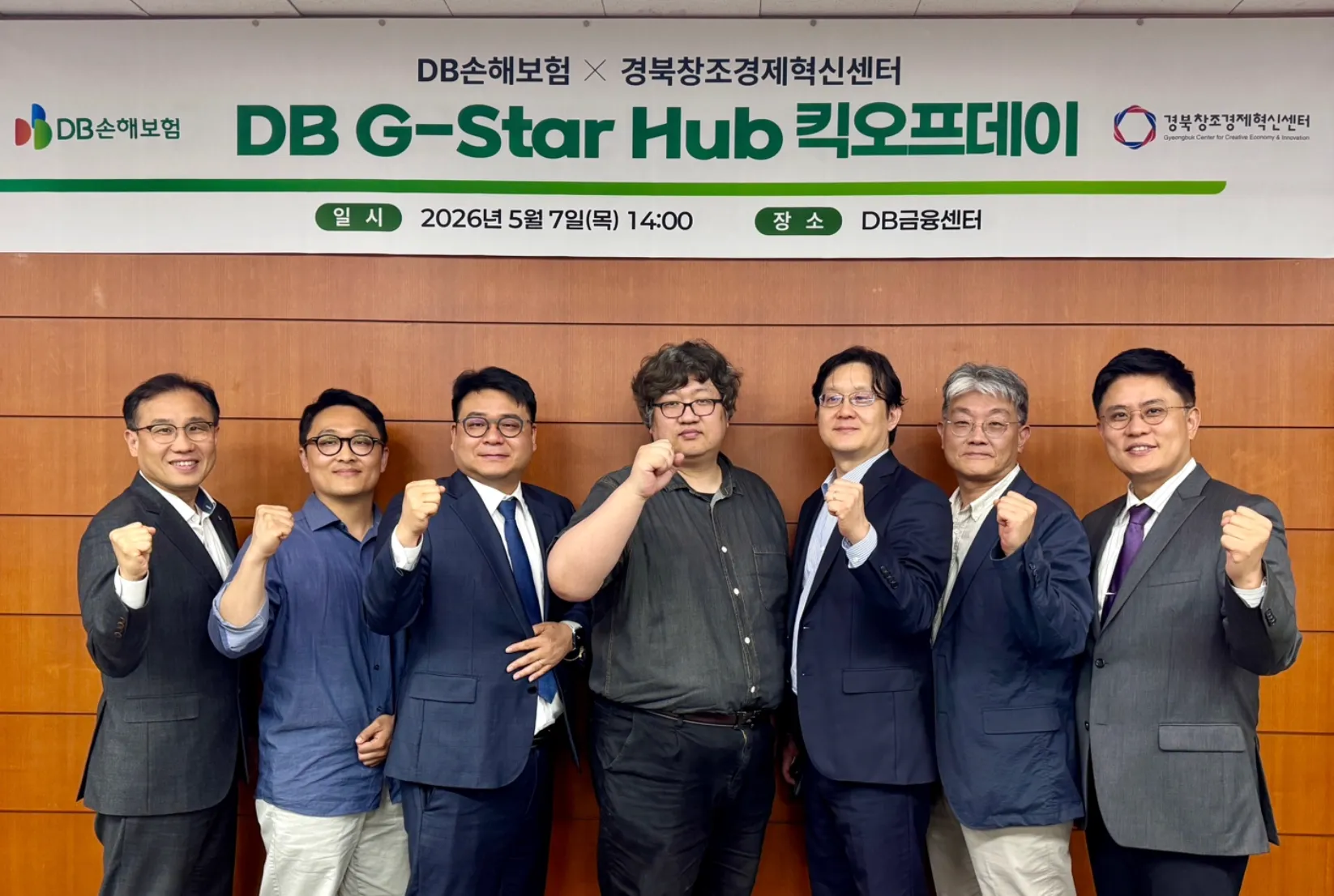 경북센터·DB손해보험 인슈어테크 ‘DB G-Star Hub’ 가동.png