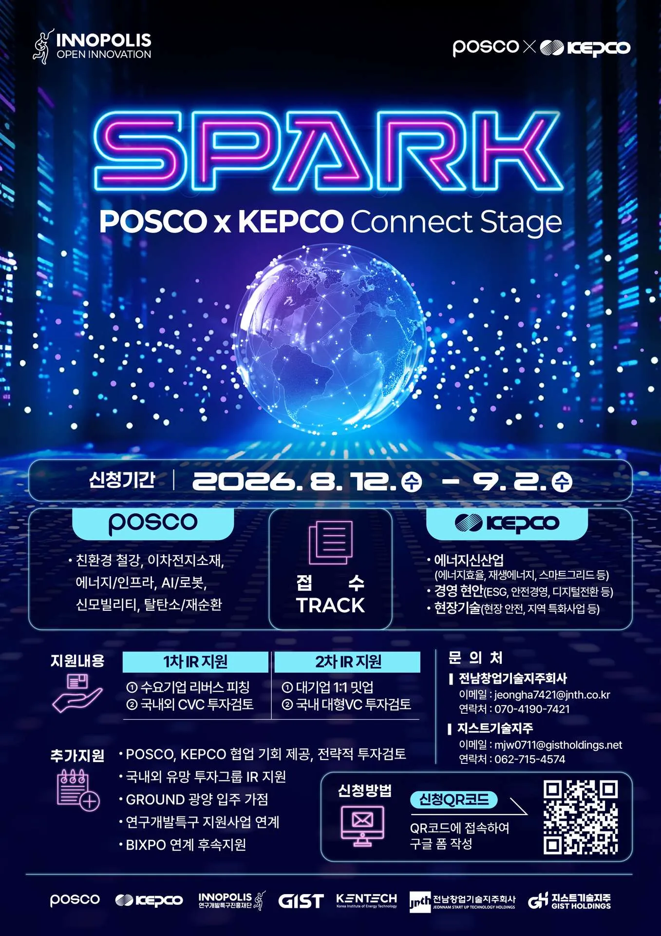 전남창업기술지주, 포스코·한전 손잡고 오픈이노베이션 가동.jpg
