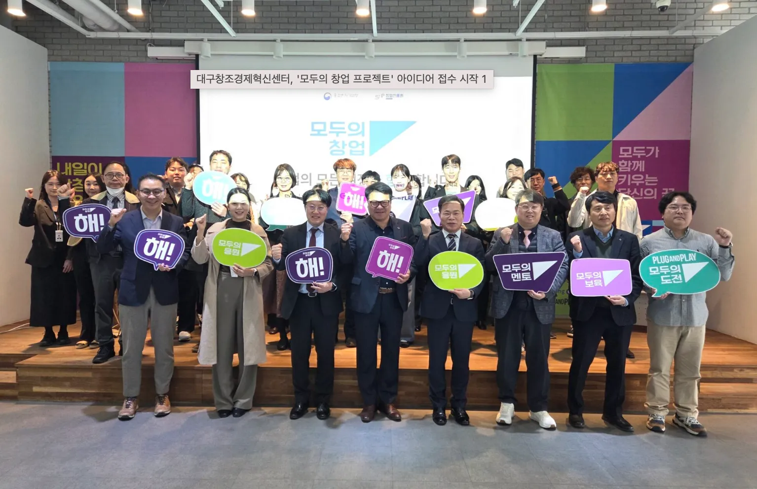 대구혁신센터, 딥테크 창업 전문멘토단 모집.png
