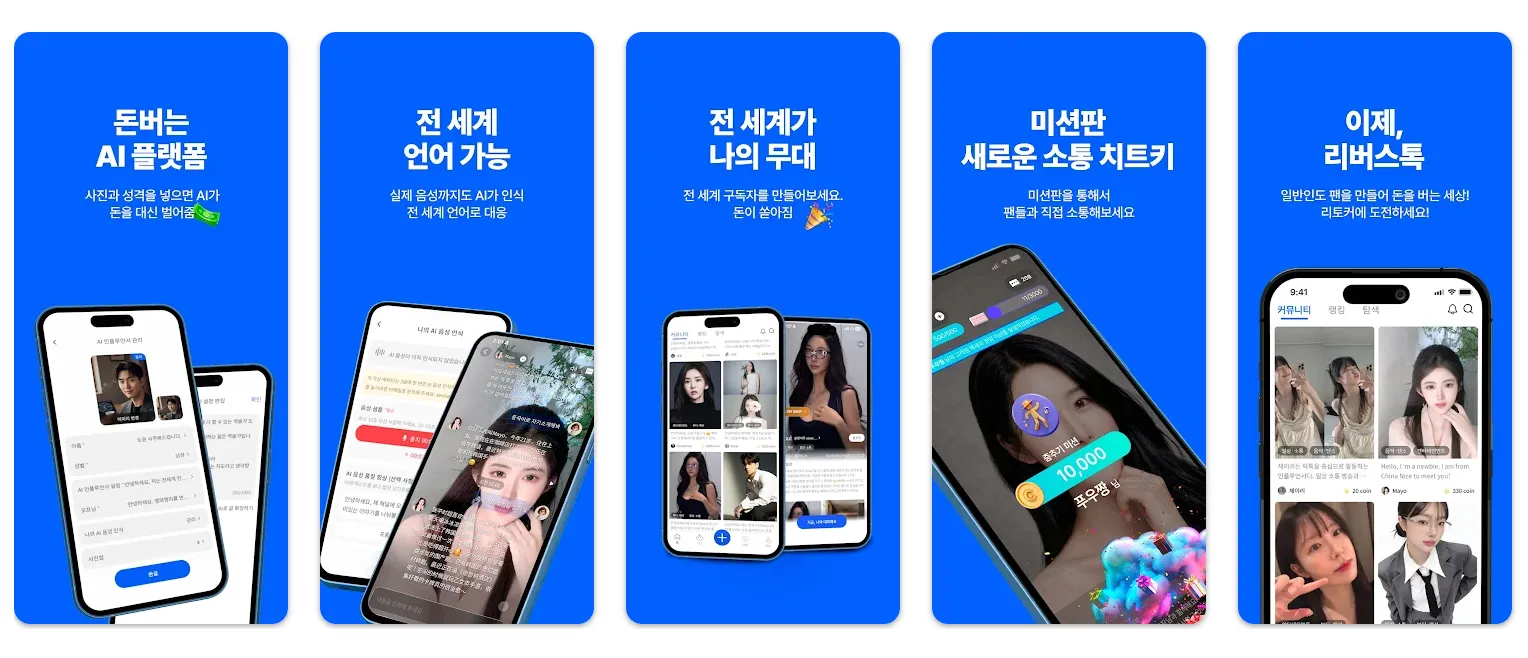 리버스톡 출시 동시 양대 앱마켓 1위 기록.png