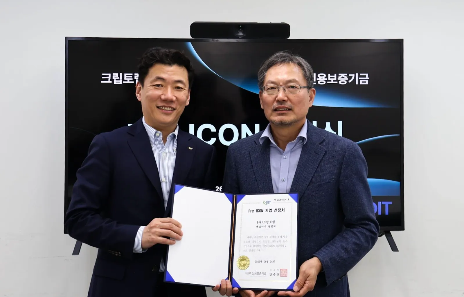 크립토랩, 신보 프리아이콘 선정…최대 70억 지원.png