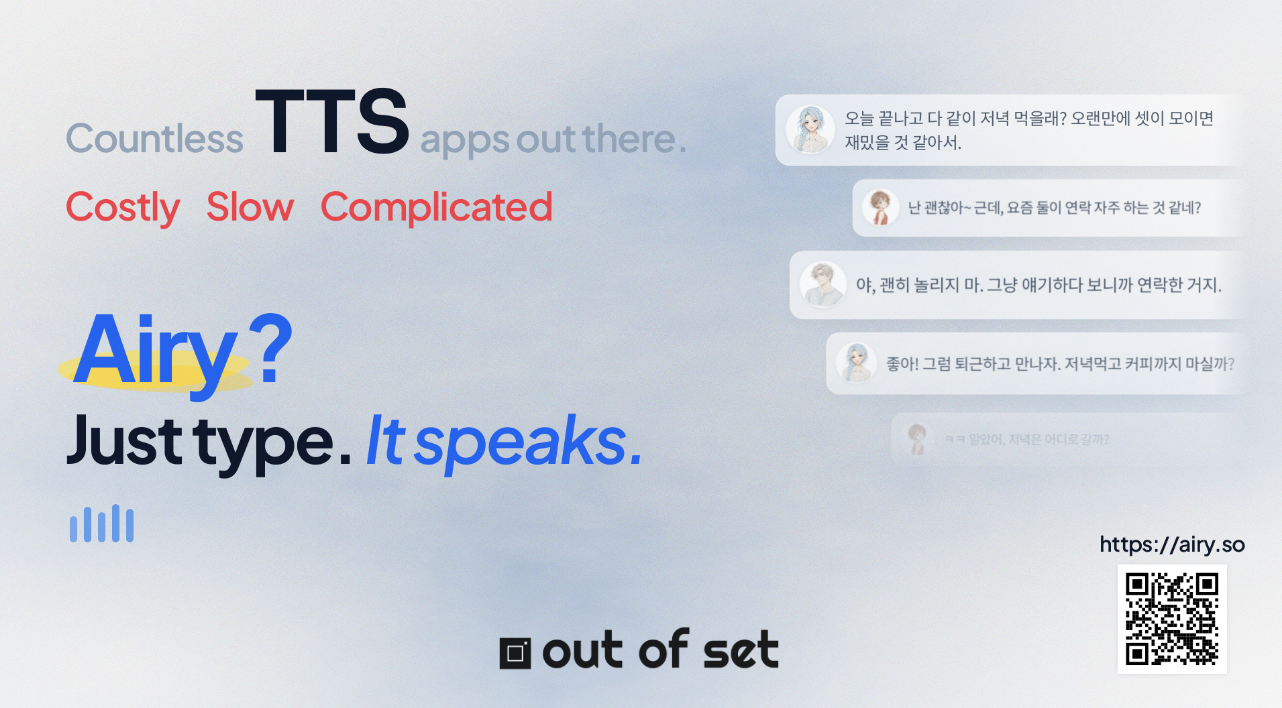 아웃오브셋, AI 음성 ‘에어리 스튜디오’ 출시.webp