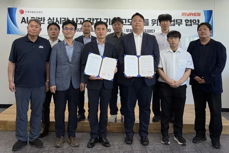 우체국물류지원단·마이렌, AI 사고 감지 현장 실증 협력.jpeg