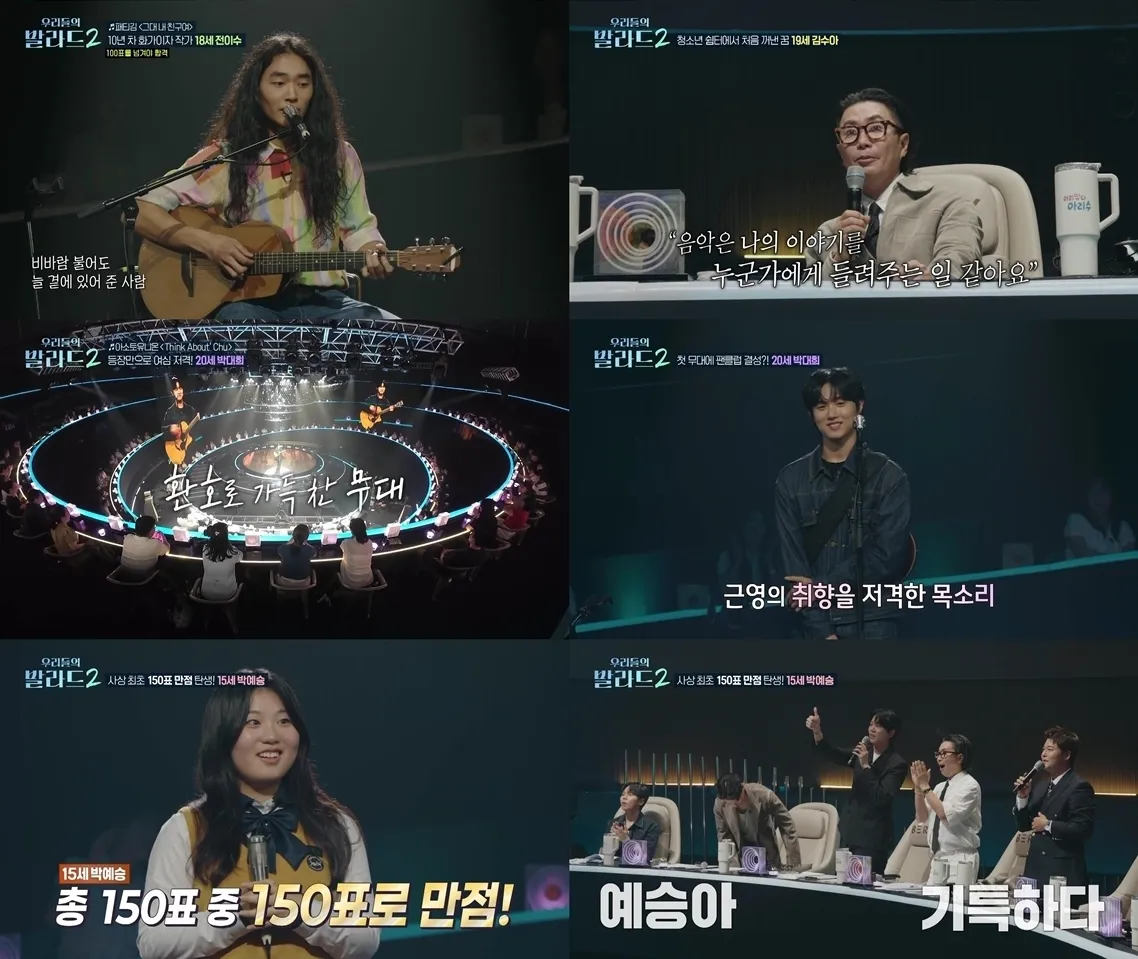 우리들의발라드2.png