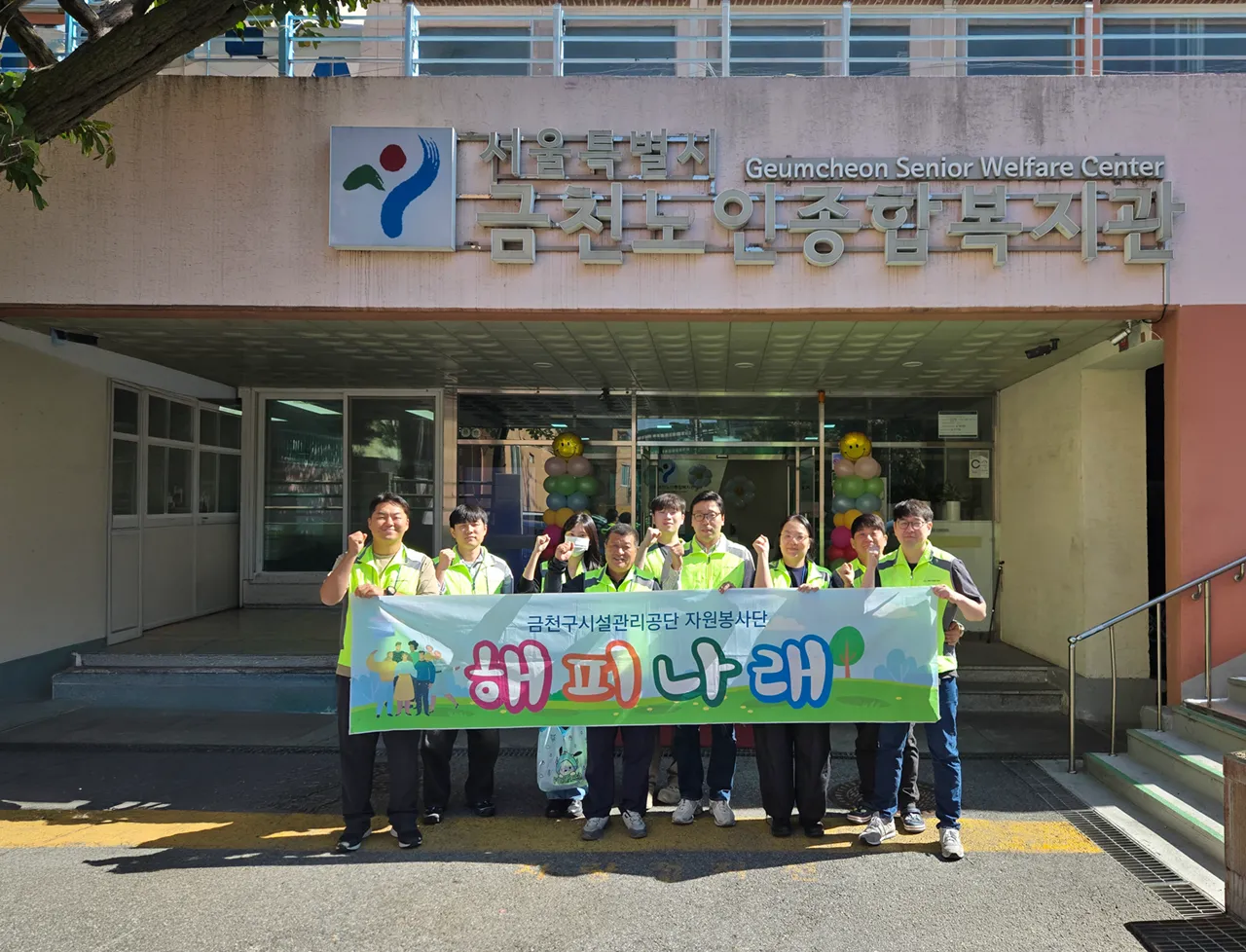금천구시설관리공단_261008.png