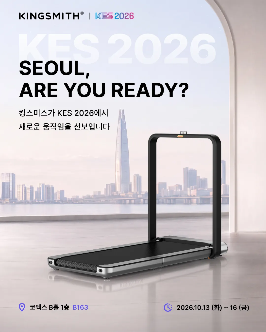 킹스미스.png