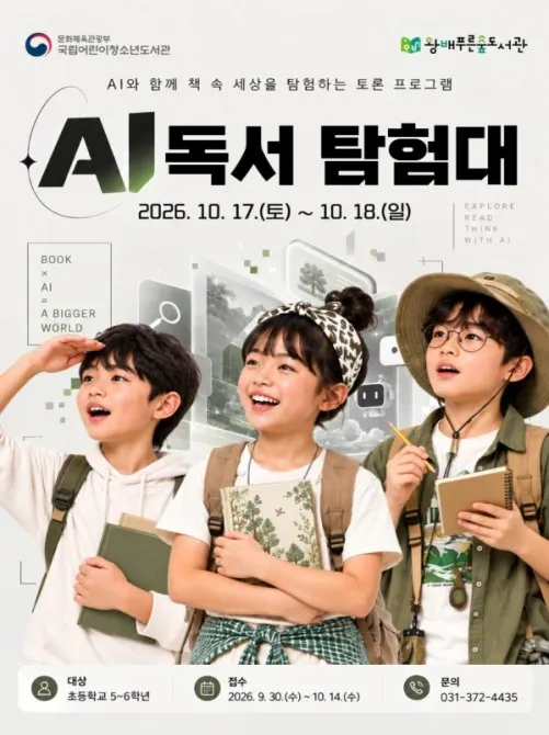 독서탐험대13.jpg