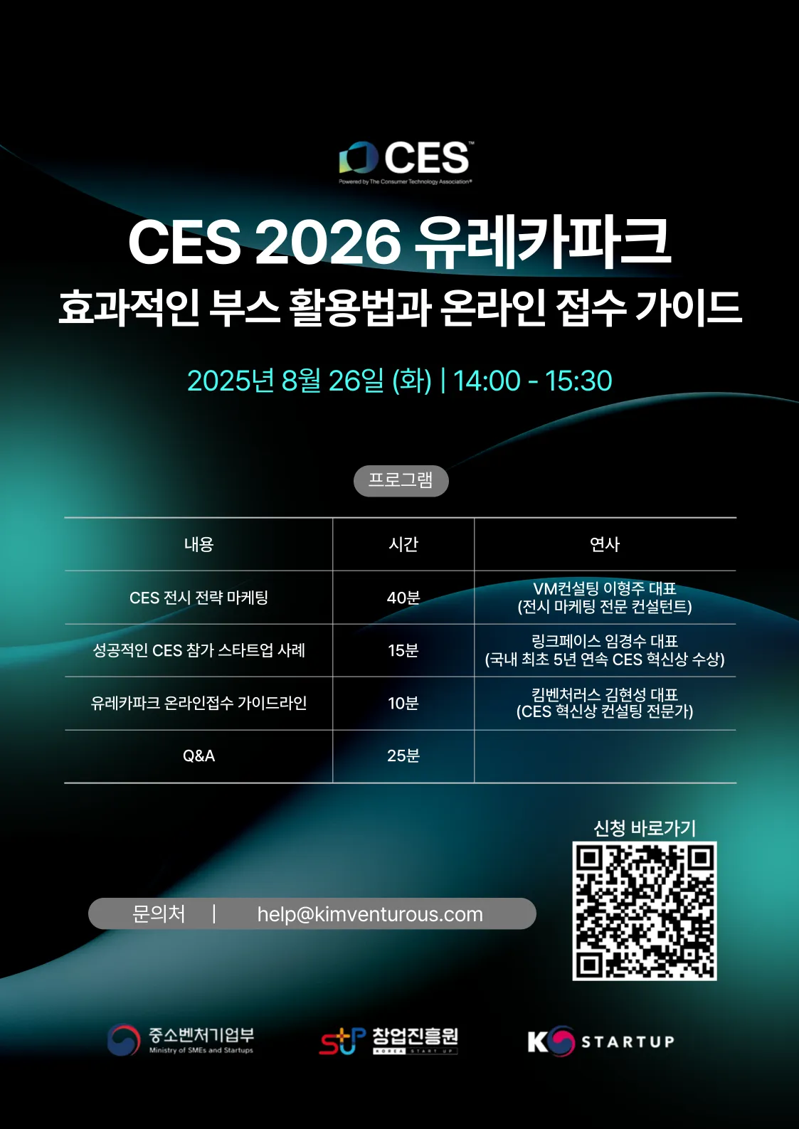 포항시, CES 2027 공동관 참가 스타트업 모집…글로벌 무대 진출 지원.png