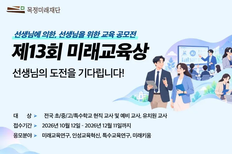 미래엔_261012.jpg
