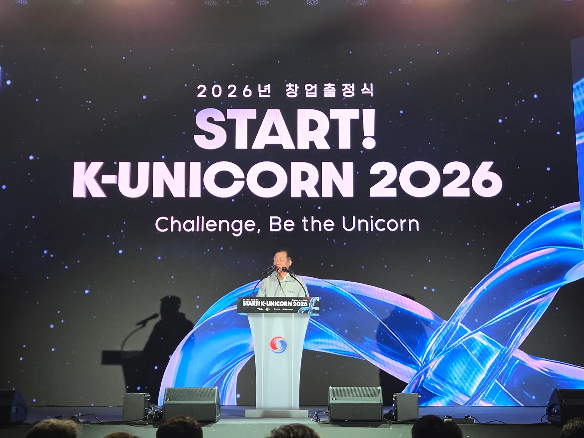 2026 창업출정식.jpeg