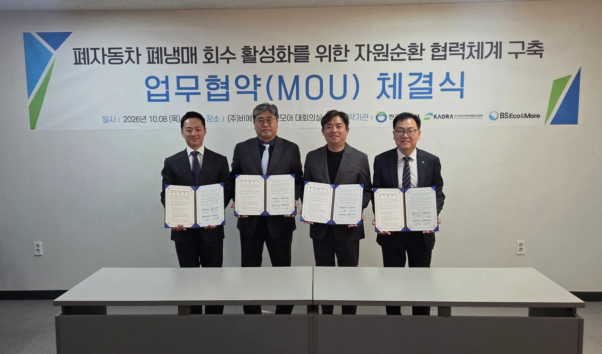 한국환경공단_261008.jpg