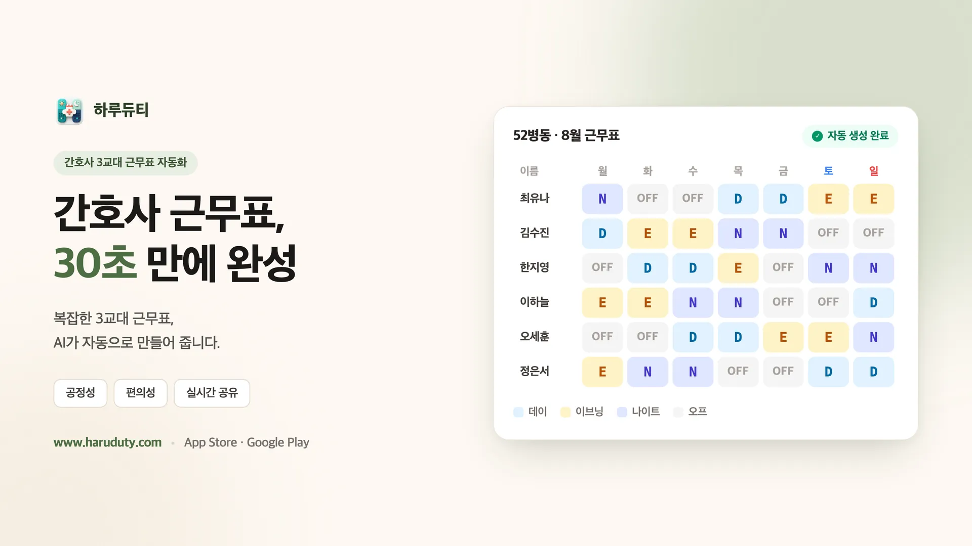 하루듀티.png