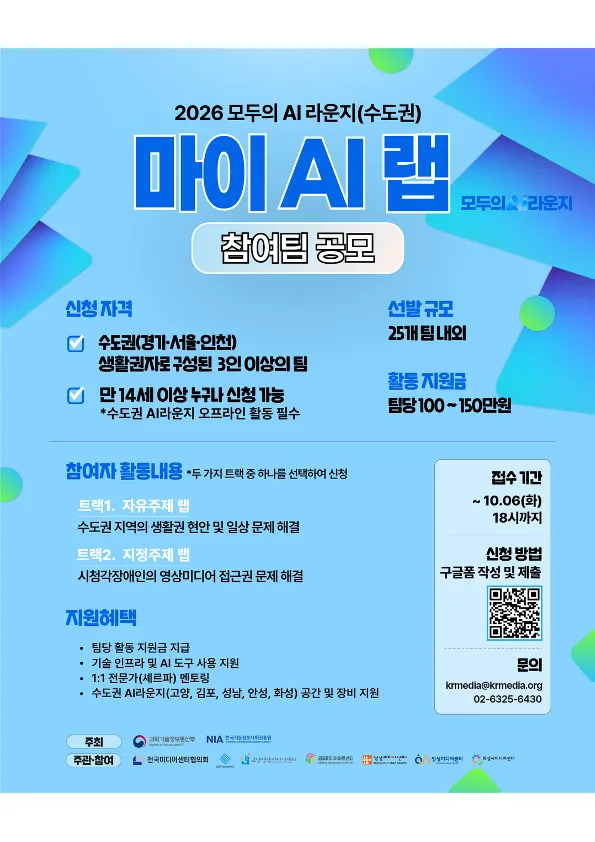 마이AI랩.png