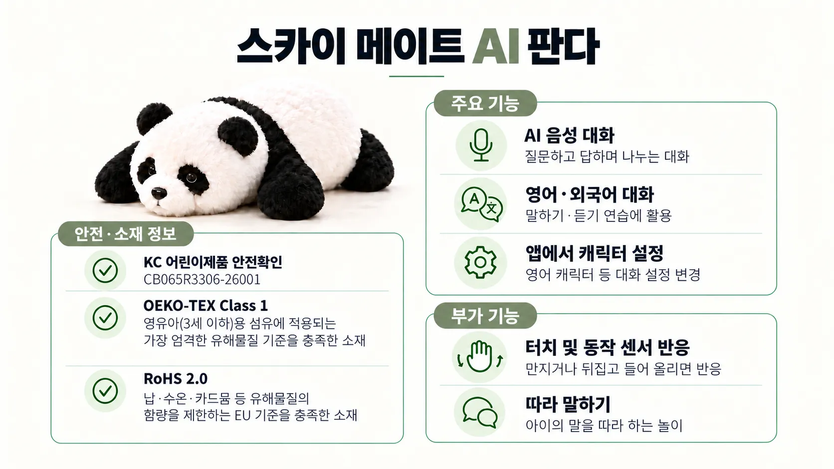 스카이메이트13.png
