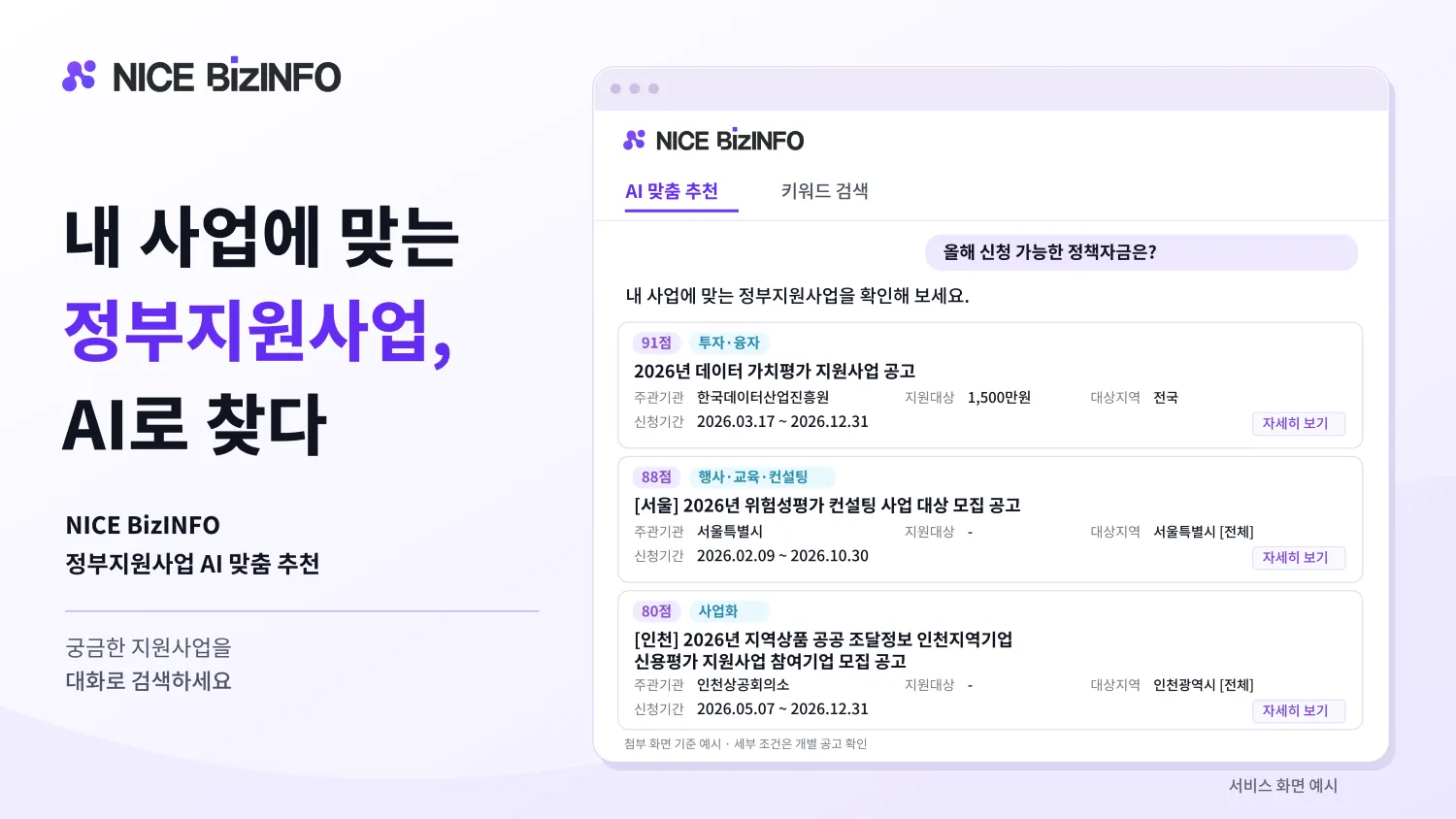 나이스.png