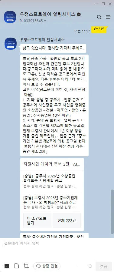 우정소프트웨어_261012.png