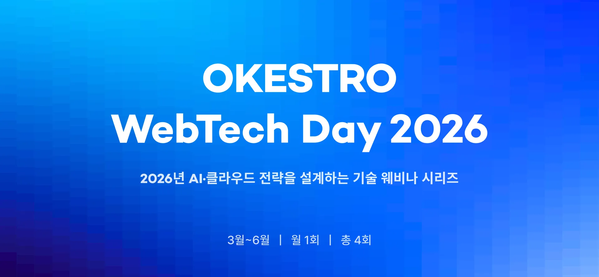 오케스트로 112억 규모 국산 AI 반도체 클라우드 과제 주관.png