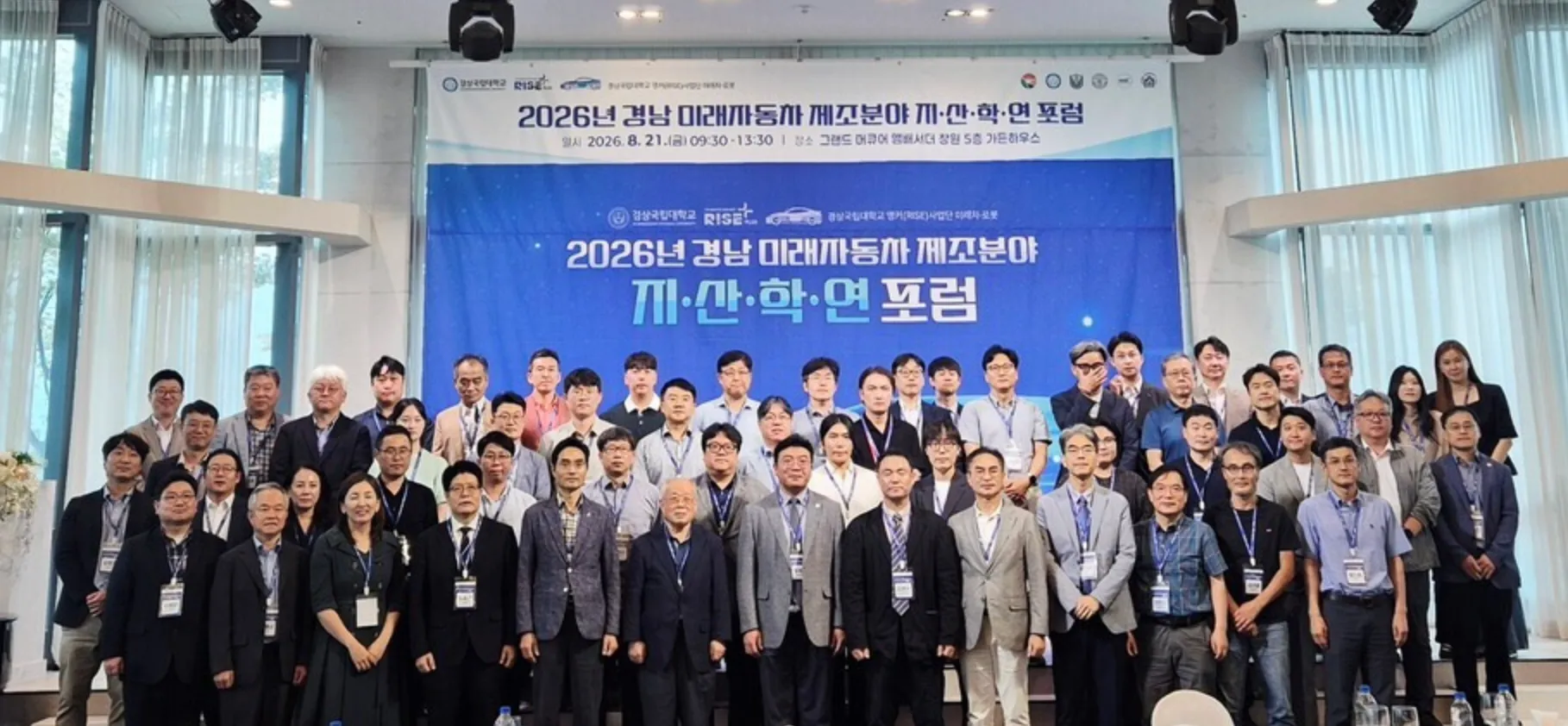 경남, 미래차 제조 인재 양성 위해 지산학연 협력 확대.png