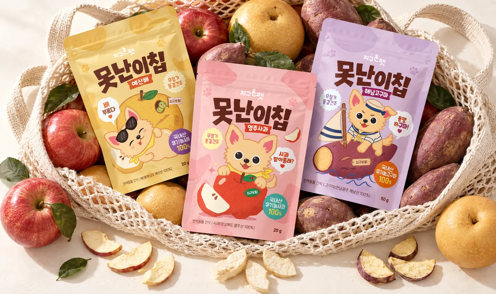 못난이칩 제품사진1.png