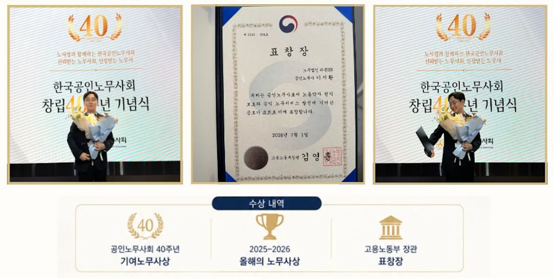 노무법인 피플HR 이지환.png