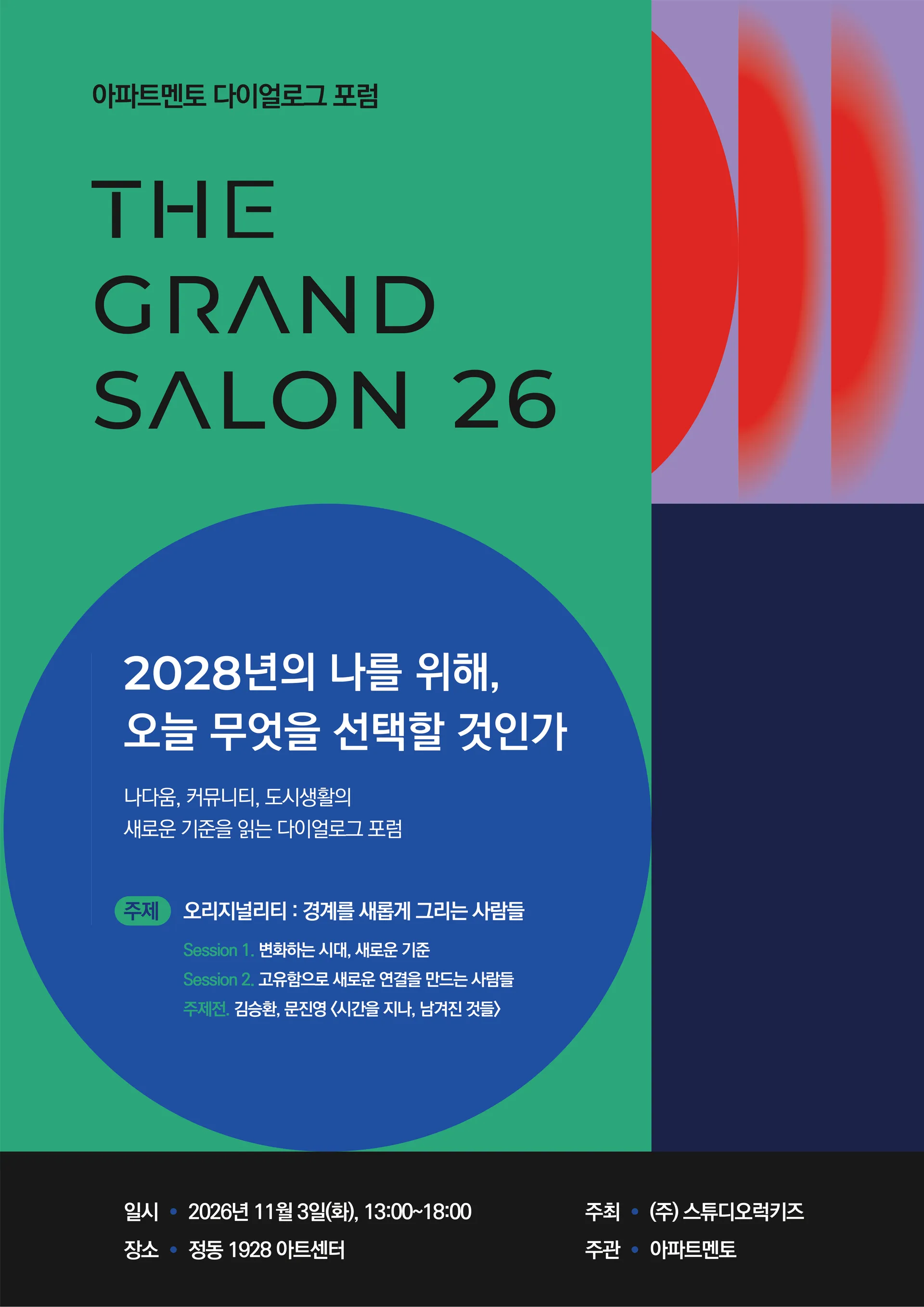 더그랑살롱13.jpg