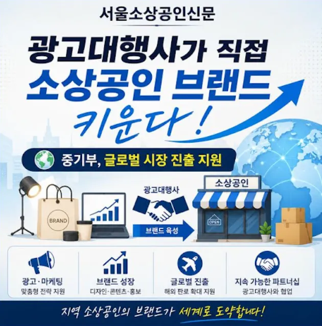 광고대행사가 소상공인 제품을 프리미엄 브랜드로 키운다.png