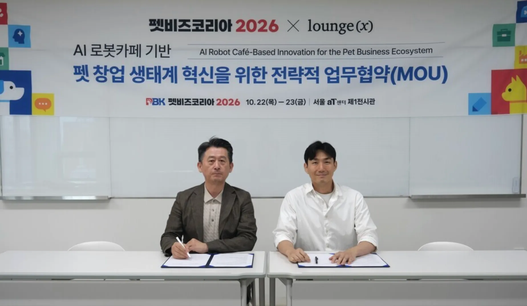 라운지엑스·펫비즈코리아, AI 로봇카페 기반 펫 창업 협력.png