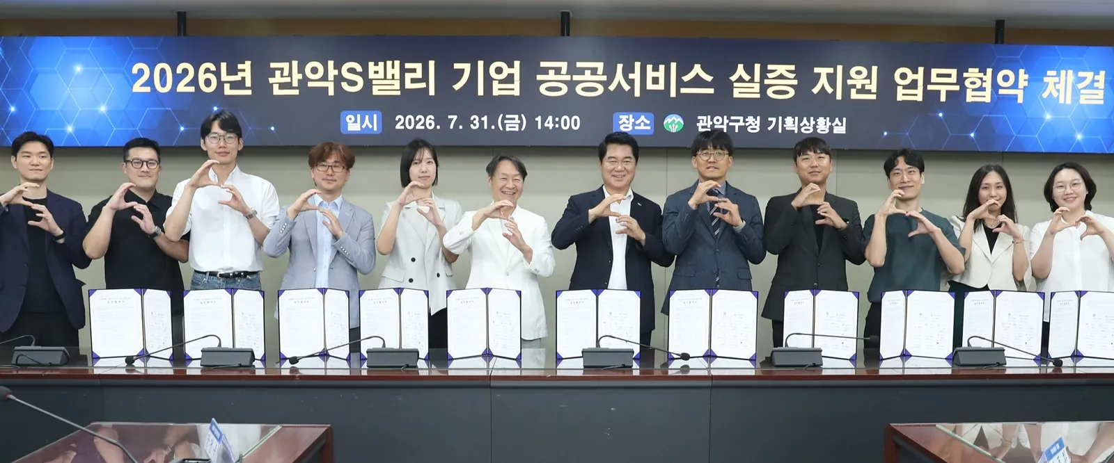 서울대 ANCHOR사업단, 관악S밸리 스타트업 12곳 공공실증 연계.png