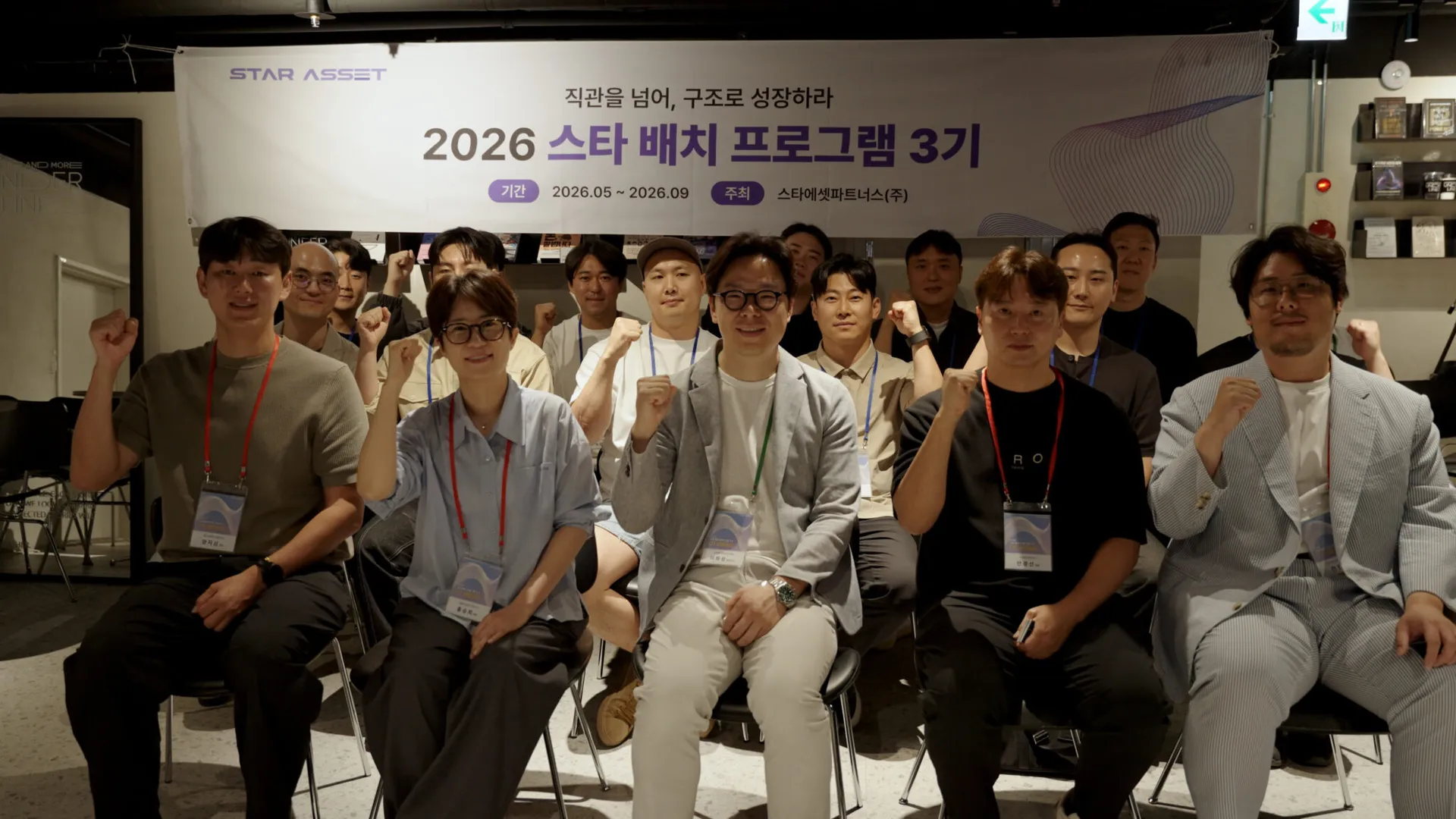 스타에셋파트너스, F&B·라이프스타일 스케일업 3기 가동.jpg