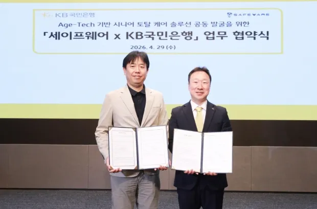 세이프웨어·KB국민은행 시니어 낙상 예방 위해 맞춤형 협력.jpeg