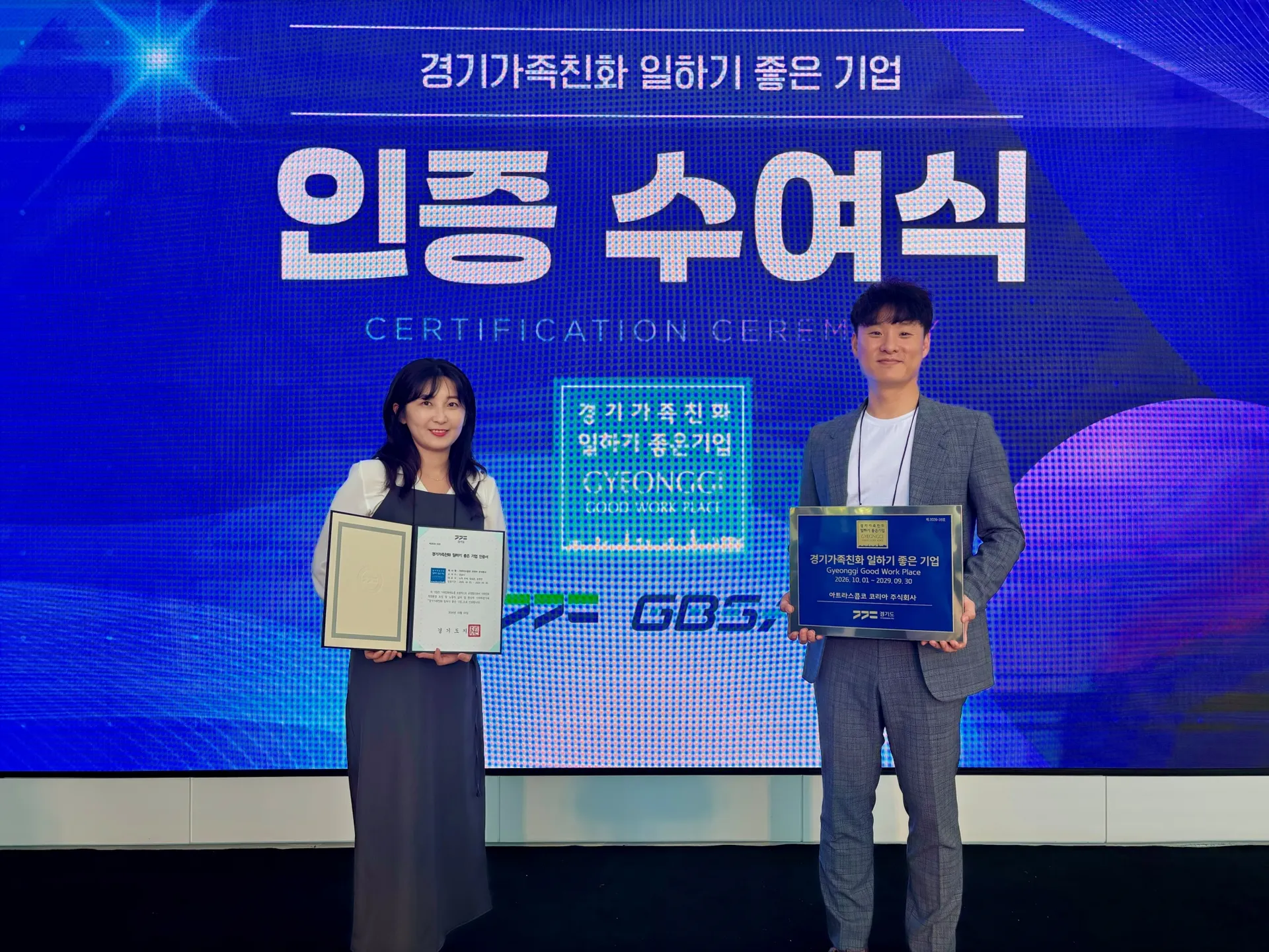 아스트라콥코_수여식.jpg