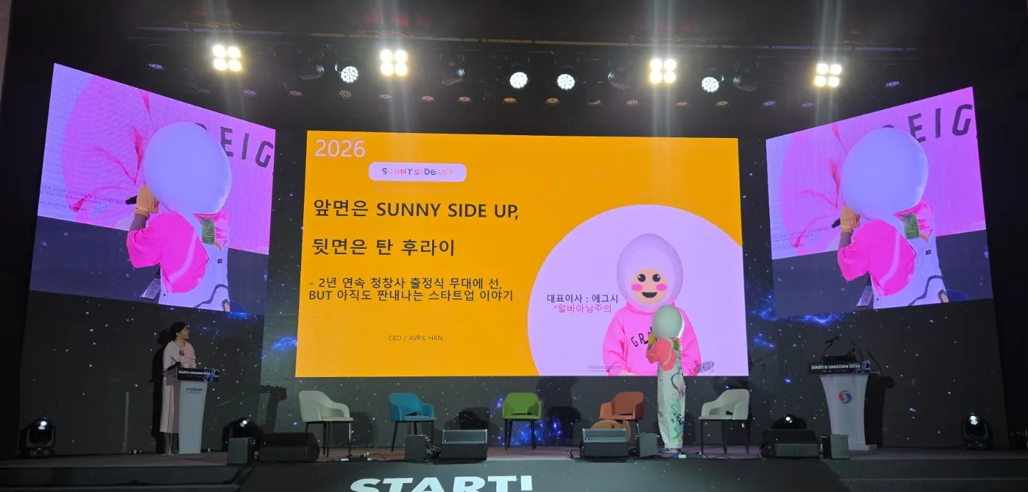써니사이드업 한원경.jpeg