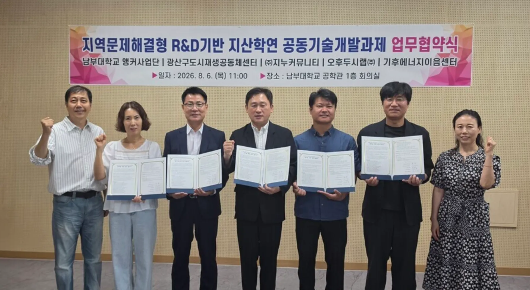오후두시랩, 광산구·남부대와 생활탄소 ESG 플랫폼 실증.png
