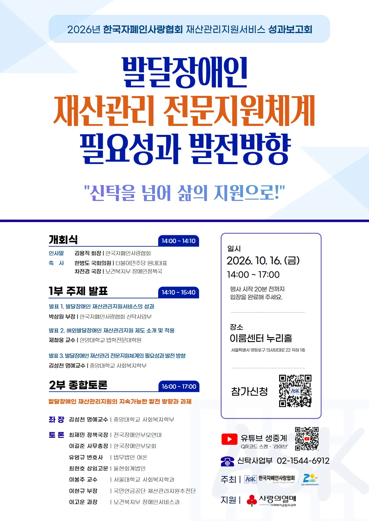 자폐인사랑협회13.jpg