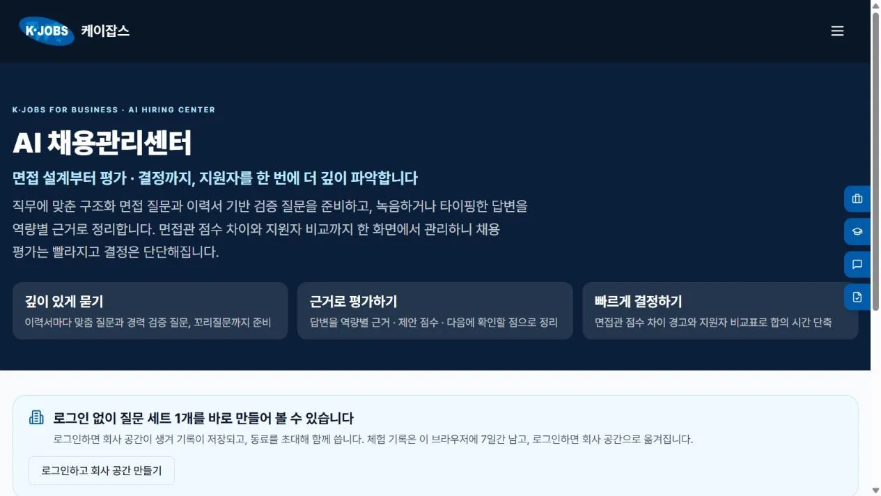 케이잡스.jpg