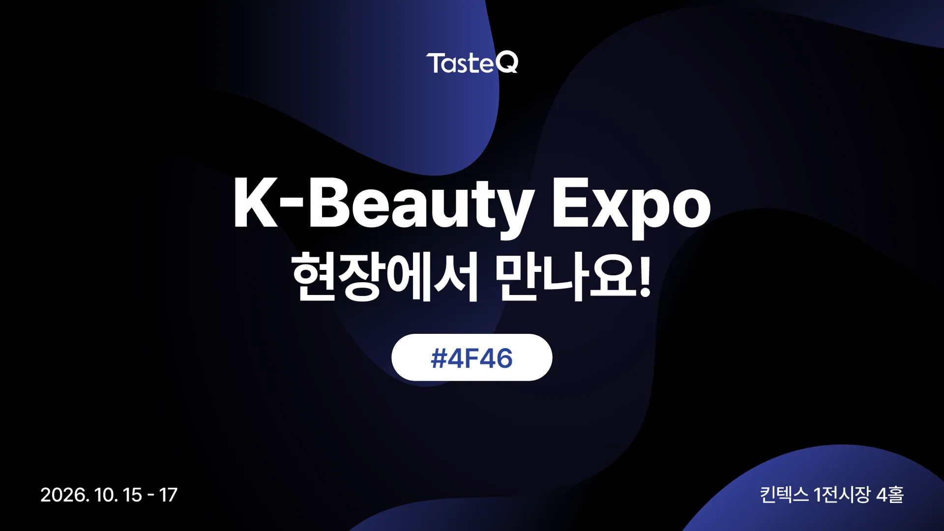 팜킷_261012.png