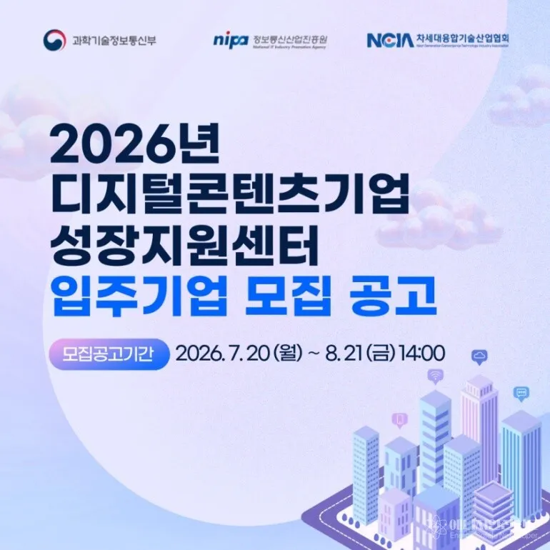 디지털콘텐츠기업 성장지원센터, AI·XR 입주기업 5곳 모집.jpg